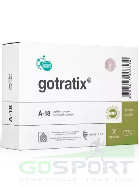 Пептиды Хавинсона PEPTIDES Готратикс (Gotratix) 60 капсул