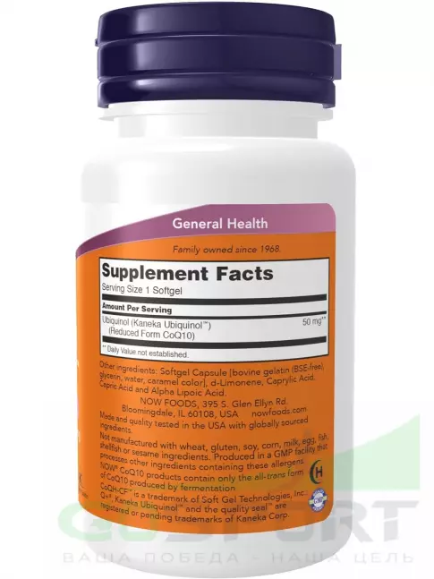 Коэнзим Q10 NOW Foods Ubiguinol CoQH-CF Убихинол активная форма CoQ10 — 50 мг 60 гелевые капсулы Коэнзим Q10 NOW Foods Ubiguinol CoQH-CF Убихинол активная форма CoQ10 — 50 мг 60 гелевые капсулы