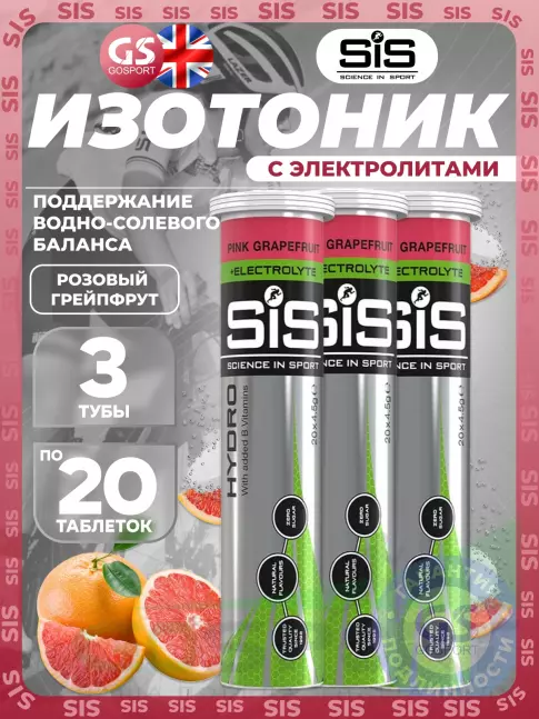 Изотоник SCIENCE IN SPORT (SiS) GO Hydro Tablet 3 x 20 таблеток, Розовый грейпфрут Изотоник SCIENCE IN SPORT (SiS) GO Hydro Tablet 3 x 20 таблеток, Розовый грейпфрут