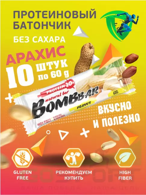 Протеиновый батончик BombBar Протеиновый батончик Natural Bar 10 x 60 г, Арахис