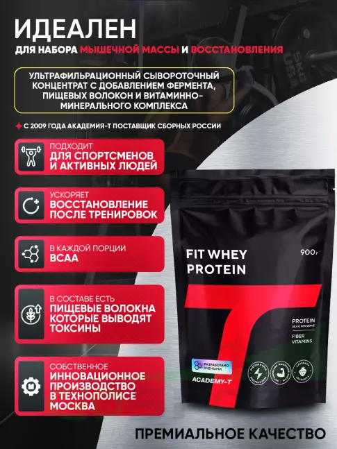 Сывороточный протеин Академия-Т Fit Whey Protein дой-пак 900 г, Клубника