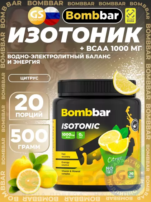 Изотоник BombBar Isotonic 500 г, Цитрус Изотоник BombBar Isotonic 500 г, Цитрус