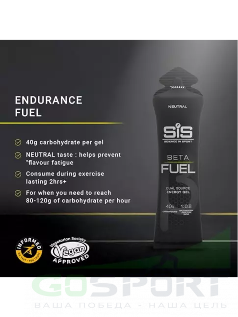 Энергетический гель питьевой SCIENCE IN SPORT (SiS) Gel Beta Fuel 9 x 60 мл, Без вкуса Энергетический гель питьевой SCIENCE IN SPORT (SiS) Gel Beta Fuel 9 x 60 мл, Без вкуса