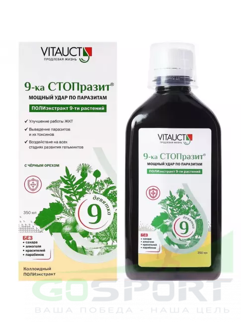 Экстракты VITAUCT 9-ка СТОПразит 350 мл Экстракты VITAUCT 9-ка СТОПразит 350 мл