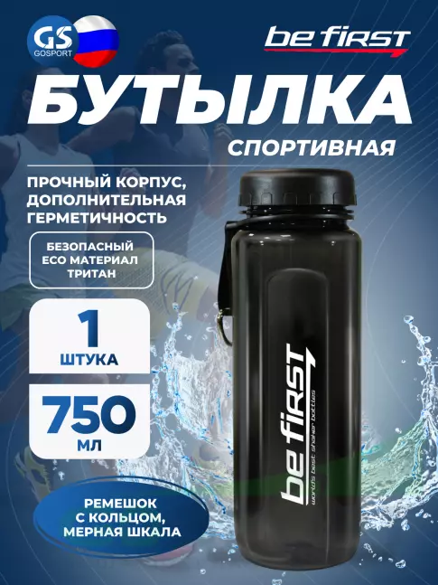 Бутылочки 750 мл Be First BF16003 750 мл, Черный Бутылочки 750 мл Be First BF16003 750 мл, Черный
