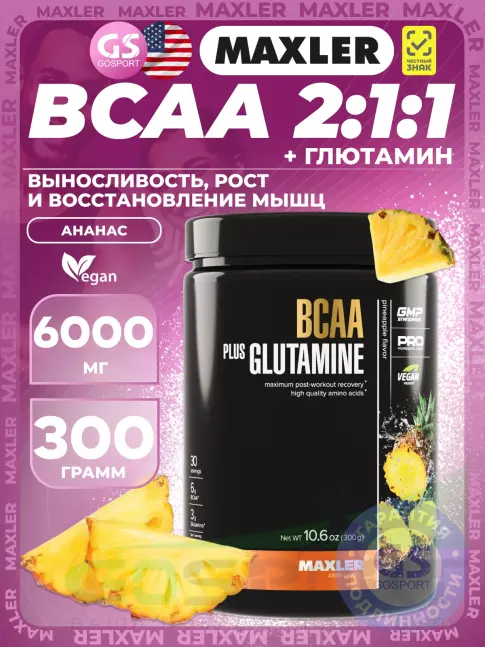 BCAA + Glutamin MAXLER BCAA 6000 mg + Glutamine 300 г, Ананас BCAA + Glutamin MAXLER BCAA 6000 mg + Glutamine 300 г, Ананас
