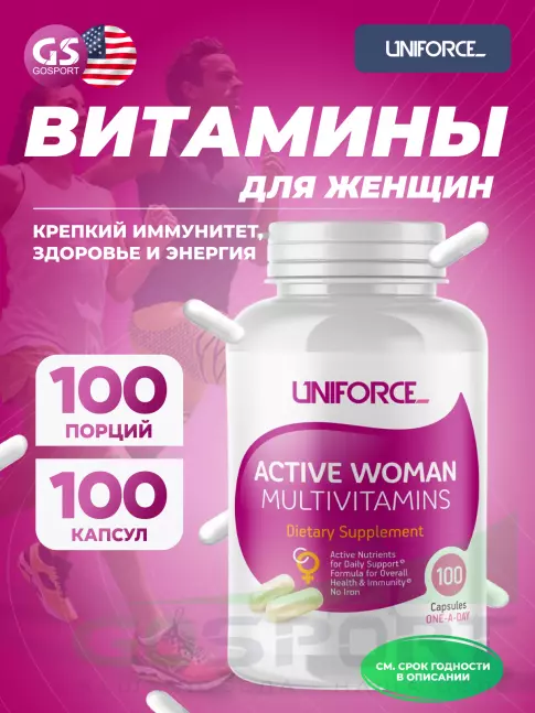 Витамины для женщин UNIFORCE Active Woman Multivitamins 100 капсул
