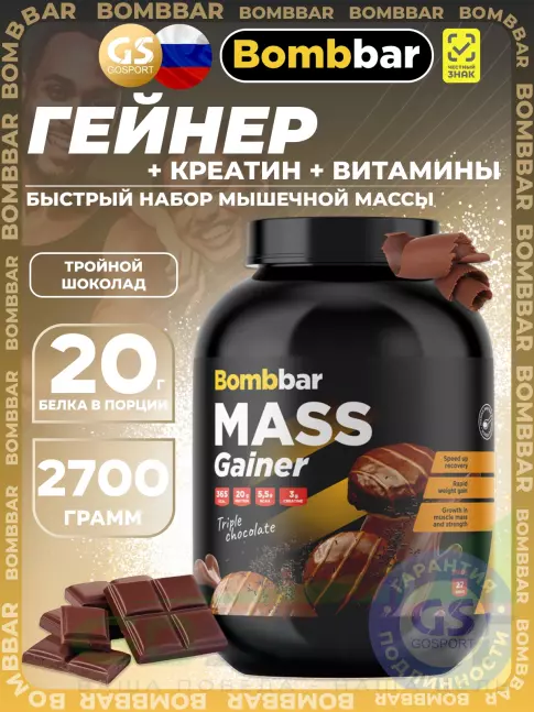Гейнер BombBar Mass Gainer 2700 г, Тройной шоколад Гейнер BombBar Mass Gainer 2700 г, Тройной шоколад