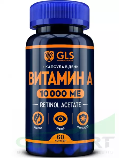 Витамин A (ретинол) GLS pharmaceuticals Витамин А (ретинола ацетат) 10000 ME 60 капсул Витамин A (ретинол) GLS pharmaceuticals Витамин А (ретинола ацетат) 10000 ME 60 капсул