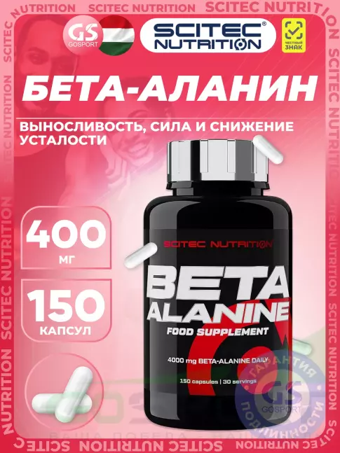 Бета-Аланин Scitec Nutrition Beta Alanine 4000 mg 150 капсул Бета-Аланин Scitec Nutrition Beta Alanine 4000 mg 150 капсул
