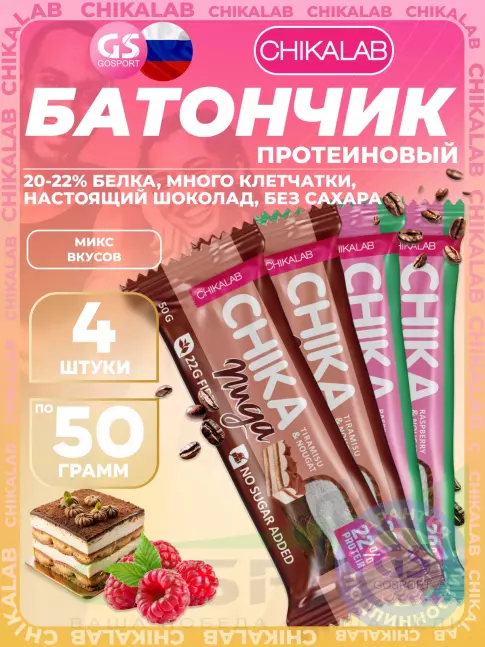 Протеиновый батончик Chikalab Батончик глазированный Chika nuga 4 x 50 г, Микс Протеиновый батончик Chikalab Батончик глазированный Chika nuga 4 x 50 г, Микс