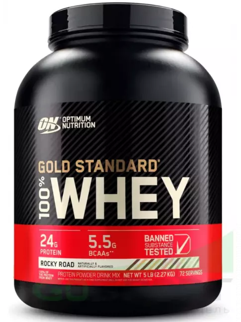 Сывороточный протеин Optimum Nutrition 100% Whey Gold Standard 2270 г, Шоколадный Рокки Роуд
