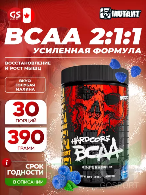 BCAA Mutant HARDCORE BCAA 390 г, Голубая малина BCAA Mutant HARDCORE BCAA 390 г, Голубая малина