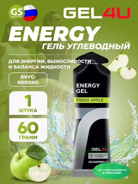 Гель питьевой GEL4U Energy GEL 60 г, Яблоко Гель питьевой GEL4U Energy GEL 60 г, Яблоко