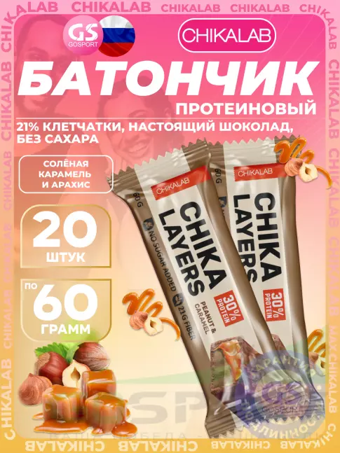 Протеиновый батончик Chikalab Chika Layers 20 x 60 г, Карамель и арахис Протеиновый батончик Chikalab Chika Layers 20 x 60 г, Карамель и арахис