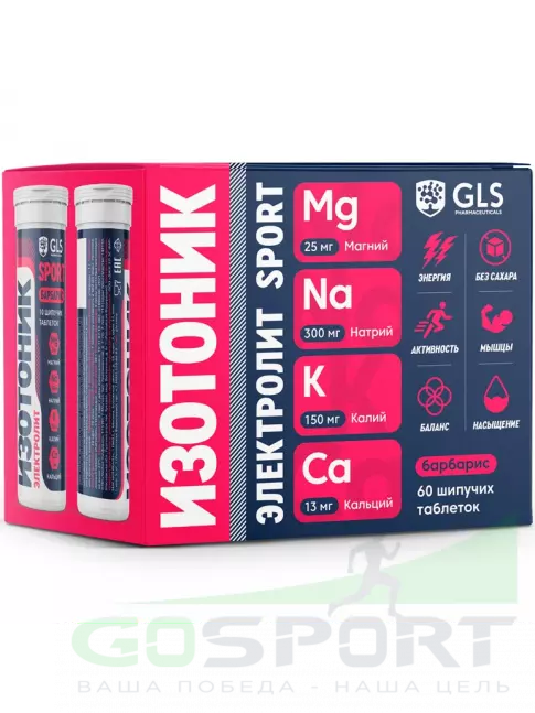 Изотоник GLS pharmaceuticals Изотоник «Электролит REDJAR» 6 x 10 шипучих таблеток, Барбарис Изотоник GLS pharmaceuticals Изотоник «Электролит REDJAR» 6 x 10 шипучих таблеток, Барбарис