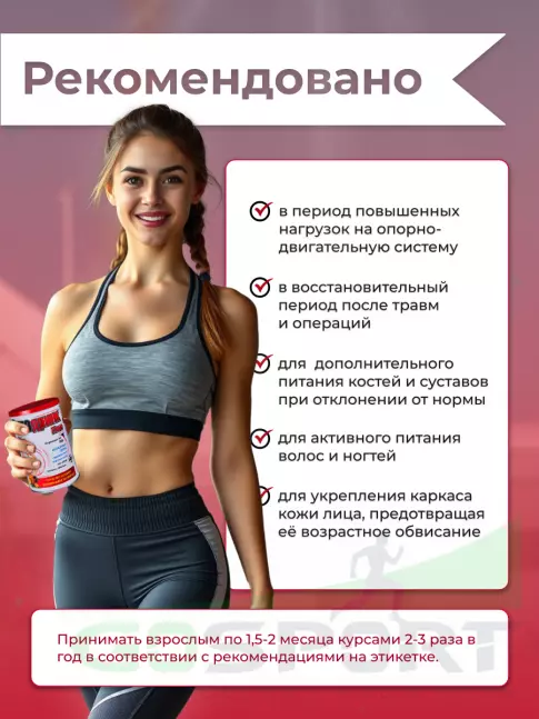Комплекс хондропротекторов ГЕЛАДРИНК Плюс (Geladrink Plus) + Шейкер 340 г + шейкер, Апельсин