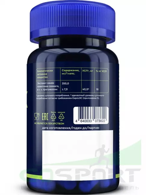 Экстракты GLS pharmaceuticals Пажитник (экстракт семян) 350 мг 60 капсул Экстракты GLS pharmaceuticals Пажитник (экстракт семян) 350 мг 60 капсул
