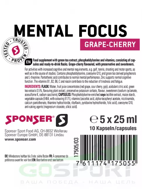 Концентрации внимания SPONSER Mental Focus виноград-вишня Концентрации внимания SPONSER Mental Focus виноград-вишня