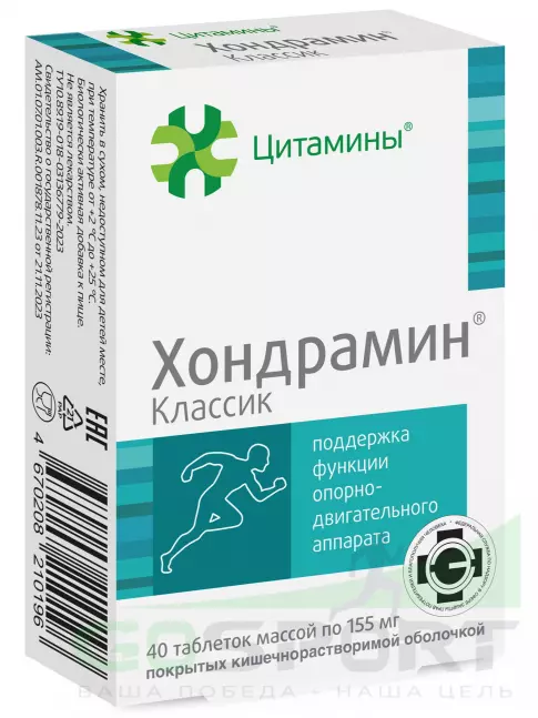 Пептиды Хавинсона Цитамины Хондрамин 2 x 40 таблеток Пептиды Хавинсона Цитамины Хондрамин 2 x 40 таблеток