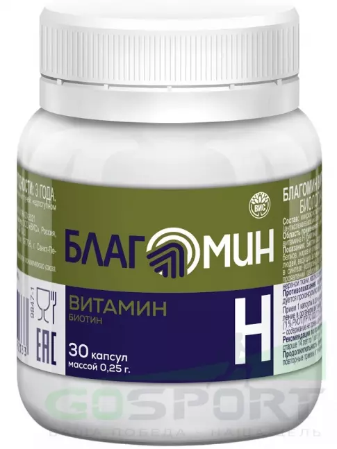 Биотин ( Biotin - H или B7) Благомин Витамин H (биотин) 150 мкг 30 капсул Биотин ( Biotin - H или B7) Благомин Витамин H (биотин) 150 мкг 30 капсул