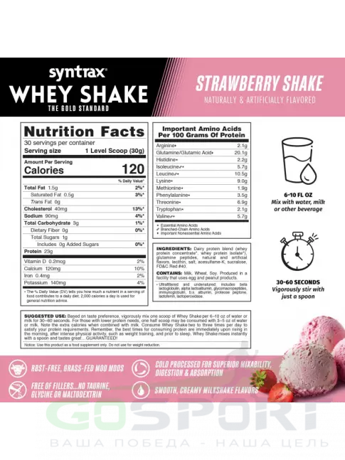 Сывороточный протеин SYNTRAX Whey Shake 907 г, Клубничный коктейль Сывороточный протеин SYNTRAX Whey Shake 907 г, Клубничный коктейль