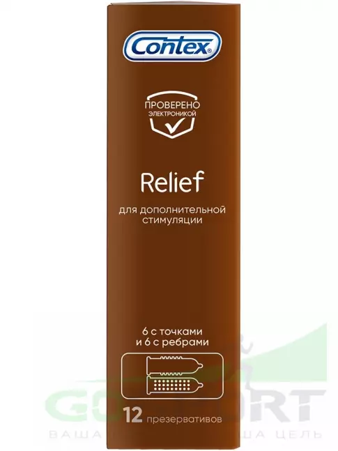 Презервативы Contex Relief (6 с точками и 6 с ребрами) 12 шт