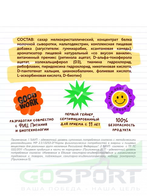 Гейнер Академия-Т Junior Gainer 900 г, Ванильное мороженое