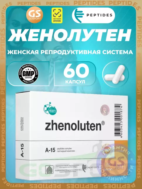 Пептиды Хавинсона PEPTIDES Женолутен (Zhenoluten) 60 капсул Пептиды Хавинсона PEPTIDES Женолутен (Zhenoluten) 60 капсул
