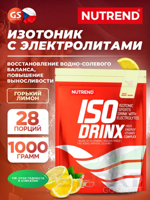 Изотоник NUTREND Isodrinx 1000 г, Горький лимон