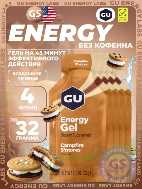 Энергетический гель питьевой GU Energy Labs GU Original Energy Gel no caffeine 4 x 32 г, Воздушное печенье Энергетический гель питьевой GU Energy Labs GU Original Energy Gel no caffeine 4 x 32 г, Воздушное печенье