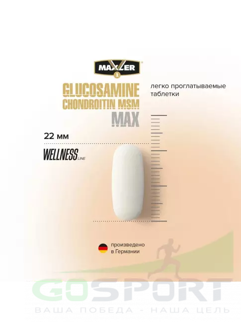 Глюкозамин хондроитин MAXLER Glucosamine Chondroitin MSM MAX 90 таблеток