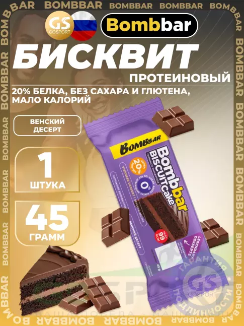Протеиновый батончик BombBar Biscuit cake 45 г, Венский десерт Протеиновый батончик BombBar Biscuit cake 45 г, Венский десерт