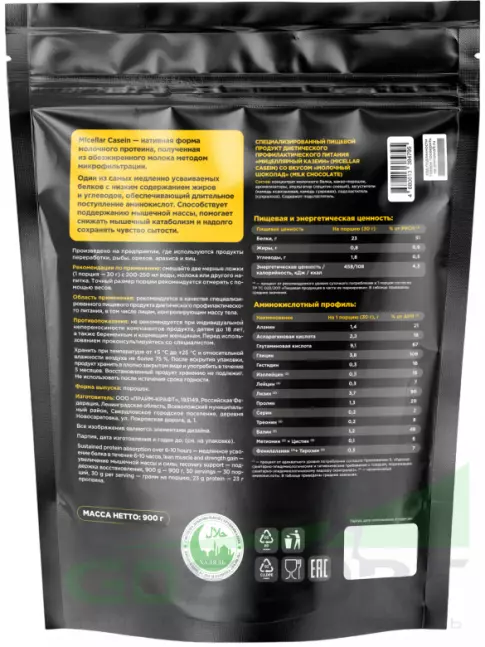 Казеиновый протеин PRIMEKRAFT Micellar Casein 900 г, Молочный шоколад Казеиновый протеин PRIMEKRAFT Micellar Casein 900 г, Молочный шоколад