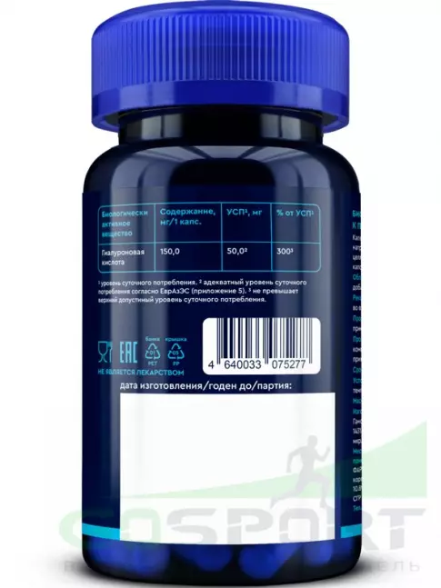 Гиалуроновая кислота GLS pharmaceuticals Гиалуроновая кислота 150 мг 60 капсул Гиалуроновая кислота GLS pharmaceuticals Гиалуроновая кислота 150 мг 60 капсул