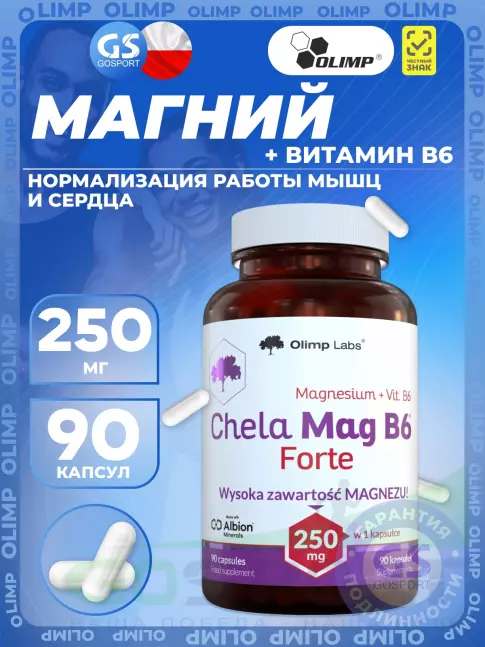 Магний OLIMP Chela-Mag B6 Forte 250 mg 90 капсул Магний OLIMP Chela-Mag B6 Forte 250 mg 90 капсул