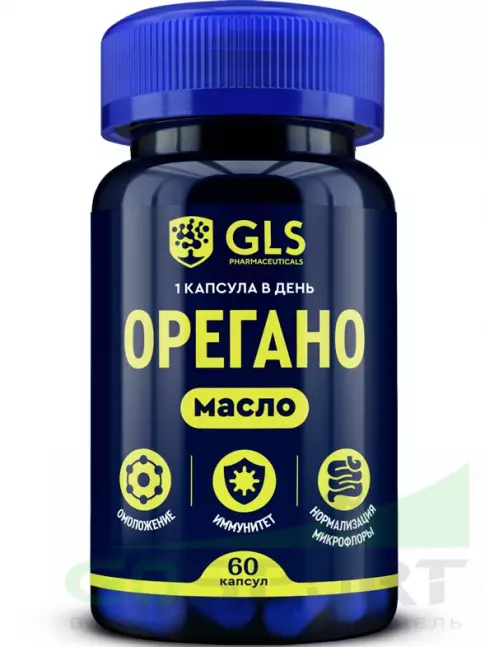 Для иммунитета GLS pharmaceuticals Орегано масло 60 капсул