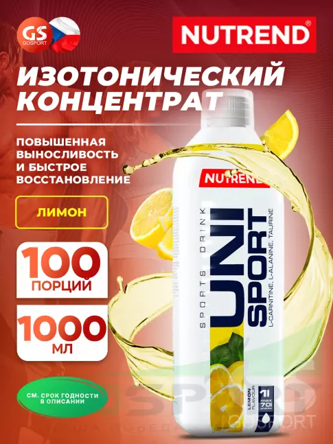 Изотоник NUTREND Unisport 1000 мл, Лимон