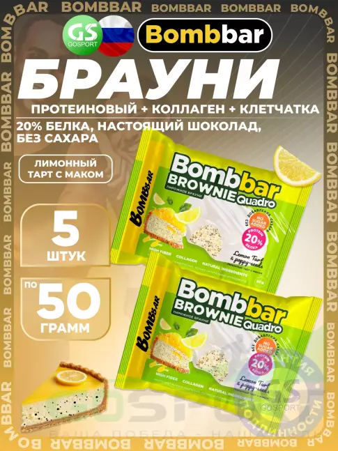 Протеиновый батончик BombBar Печенье глазированное Brownie Quadro 5 x 50 г, Лимонный тарт с маком Протеиновый батончик BombBar Печенье глазированное Brownie Quadro 5 x 50 г, Лимонный тарт с маком