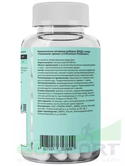 Хром PRIMEKRAFT Chromium Picolinate 0,25 mg 60 веган капсул Хром PRIMEKRAFT Chromium Picolinate 0,25 mg 60 веган капсул