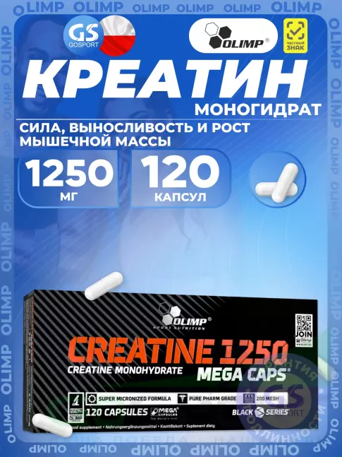 Микронизированный креатин OLIMP CREATINE 1250 MEGA CAPS 120 капсул Микронизированный креатин OLIMP CREATINE 1250 MEGA CAPS 120 капсул