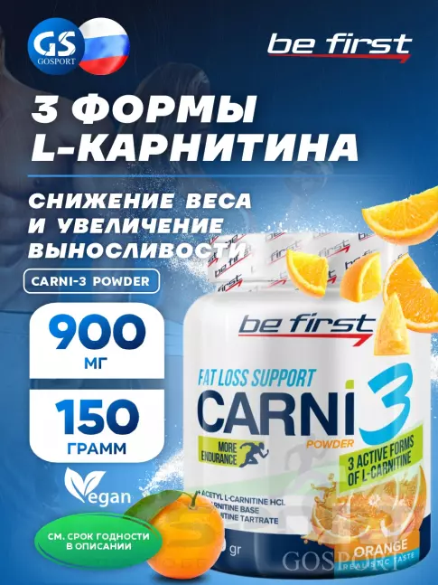 L-Карнитин в капсулах Be First Carni-3 Powder 150 г, Апельсин L-Карнитин в капсулах Be First Carni-3 Powder 150 г, Апельсин