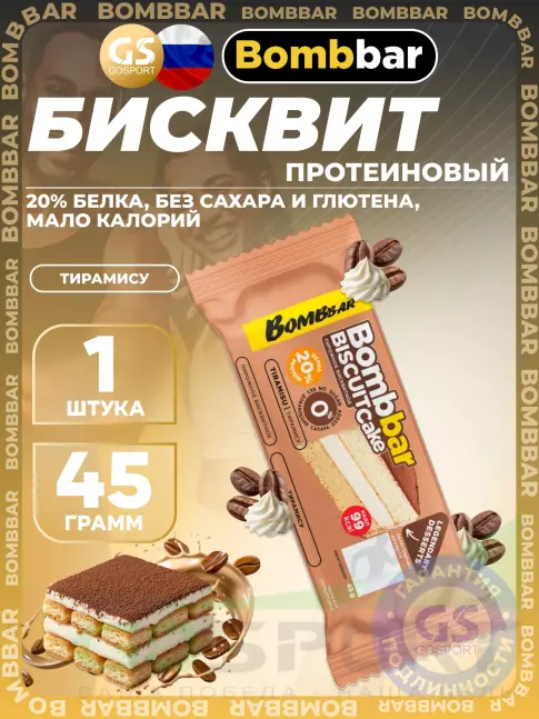 Протеиновый батончик BombBar Biscuit cake 45 г, Тирамису Протеиновый батончик BombBar Biscuit cake 45 г, Тирамису