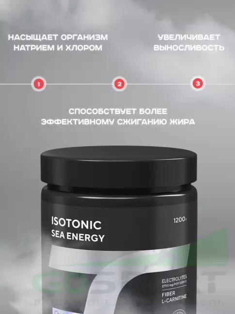 Изотоник Академия-Т ISOTONIC Sea Energy 1200 г, Яблоко Изотоник Академия-Т ISOTONIC Sea Energy 1200 г, Яблоко