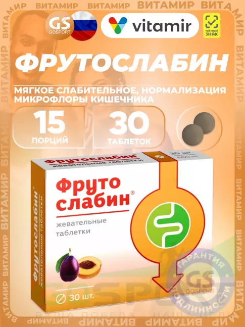 ЖКТ (Желудочно-Кишечный Тракт) ВИТАМИР Фрутослабин 30 таблеток ЖКТ (Желудочно-Кишечный Тракт) ВИТАМИР Фрутослабин 30 таблеток