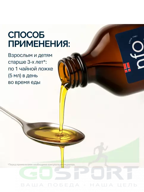 Омега-3 NFO Omega-3 Kids Cod Liver Oil 2162 mg 250 мл Омега-3 NFO Omega-3 Kids Cod Liver Oil 2162 mg 250 мл