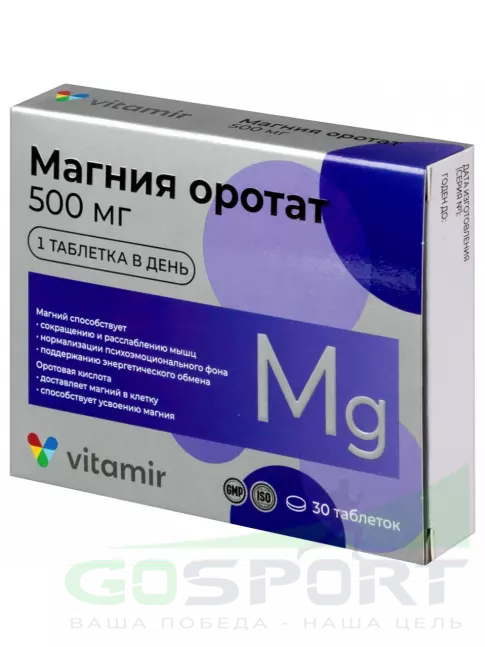 Магний ВИТАМИР Магния оротат 500 мг 30 таблеток Магний ВИТАМИР Магния оротат 500 мг 30 таблеток