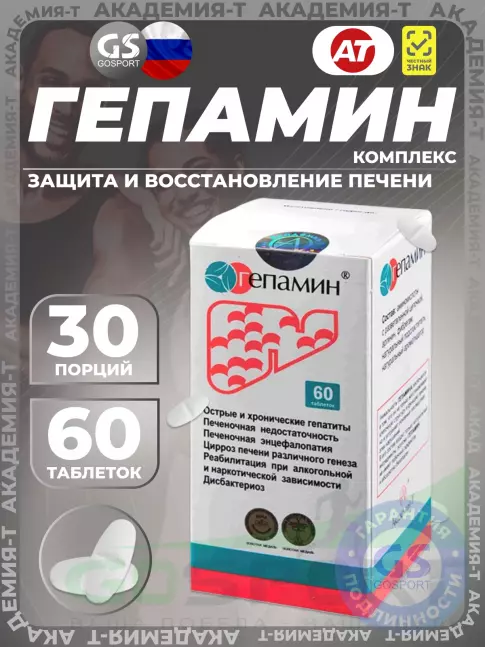 Пребиотик Академия-Т Гепамин 60 таблеток Пребиотик Академия-Т Гепамин 60 таблеток