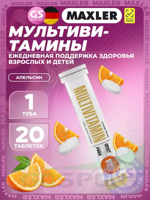 Витаминный комплекс MAXLER Multivitamin Effervescent 20 шипучих таблеток, Апельсин Витаминный комплекс MAXLER Multivitamin Effervescent 20 шипучих таблеток, Апельсин