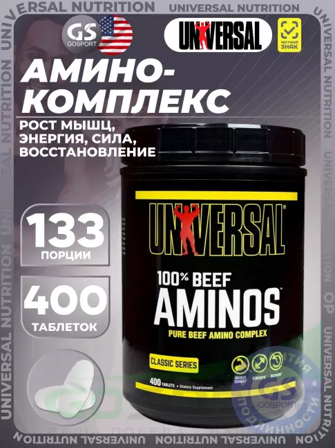 Аминокислоты UNIVERSAL NUTRITION 100% Beef Aminos 400 таблеток Аминокислоты UNIVERSAL NUTRITION 100% Beef Aminos 400 таблеток